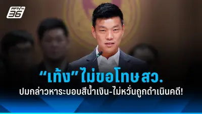 สภาเห็นชอบร่าง พ.ร.บ.งบประมาณปี 2569 วงเงิน 3.75 ล้านล้านบาท