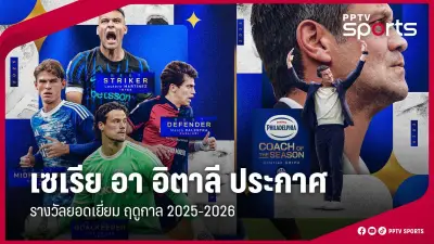 ปืนใหญ่เปิดบ้านถล่มฟูแล่ม 3-0 ศึกพรีเมียร์ลีก