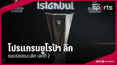 เมสซี่พาไมอามี่พลิกแซงแอตแลนต้าฯ 3-1 คว้าชัยนัดแรก