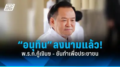 เลือกตั้งซ่อมเขตเลือกตั้งที่ 3 สงขลา 2568 เปิดผลคะแนนอย่างไม่เป็นทางการ