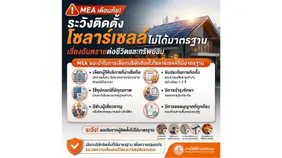 การเมืองเดือด! เปิดฉากอภิปรายไม่ไว้วางใจรัฐบาล 3 วัน