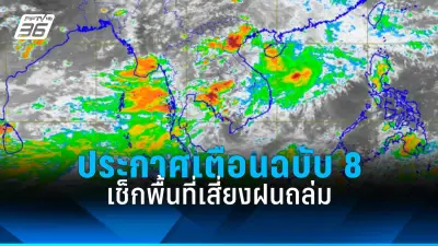 ชะนีคาบลูกน้อยเกาะคอนโดฯ โผล่หน้าต่างนาน 3 ชม. เจ้าหน้าที่เร่งช่วย