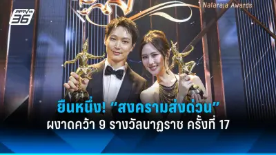 แซนดร้า บล็อค เปิดใจหลังถูกแบน 3 ปี พร้อมลุยต่อในวงการบันเทิง
