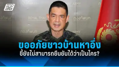 ปิดตำนาน 37 ปี 