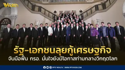 ฟื้น กรอ. หลังบิ๊กธุรกิจยื่น 4 ข้อเสนอ รัฐบาลรับเป็นวาระเร่งด่วน
