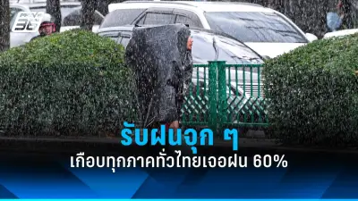 เปิดใจหนุ่มใหญ่ล่าฝัน 40 ปี สร้างรถยนต์พลังลมสำเร็จ