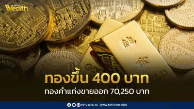 ทองคำปิดตลาดพุ่ง 400 บาท ปรับราคา 20 ครั้งวันนี้