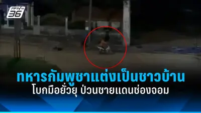 ปิดตำนาน 46 ปี 