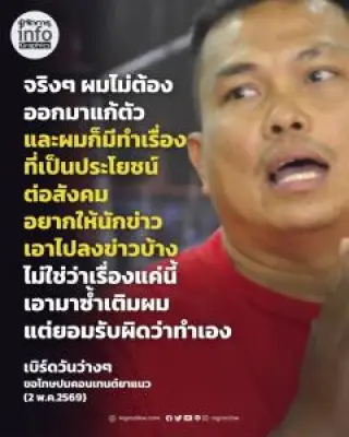 อินโฟกราฟิก 5 เทรนด์เทคโนโลยีมาแรงปี 2567 ที่ต้องจับตา
