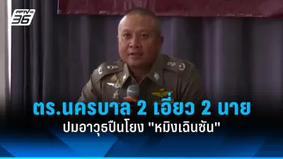 รวบหนุ่มหลอกขายกล่องสุ่มไอเทมเกมดัง เสียหายกว่า 5 ล้าน