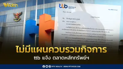 ทีเอ็มบีธนชาต แจงไม่มีแผนควบรวมกับธนาคารอื่นในแผน 5 ปี