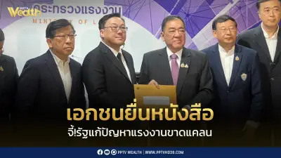 เอกชนยื่นหนังสือถึงรัฐมนตรีแรงงาน เร่งแก้วิกฤตขาดแคลนแรงงานกว่า 5 แสนคน