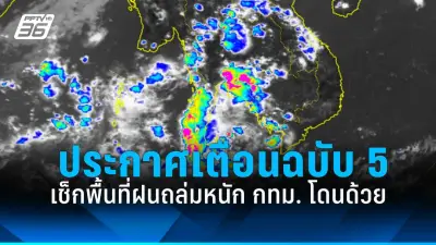 ปิดฉากตำนานร้านเจ๊ไฝ สตรีทฟู้ดมิชลินสตาร์ หลังเปิดมานาน 50 ปี