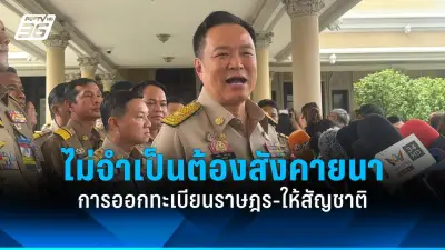 ด่วน! กกต.ประกาศรับรองผลเลือกตั้ง ส.ส. ครบทั้ง 500 คน