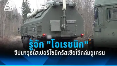 ป.ป.ช.ฟันวินัยร้ายแรง 'อดีตปลัดอำเภอ' ทุจริตเงินกู้สหกรณ์ อ.แม่ลาว 6.2 ล้าน