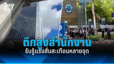 ด่วน! แผ่นดินไหว 6.4 แมกนิจูด สะเทือนถึงกรุงเทพฯ อาคารสูงสั่นไหว