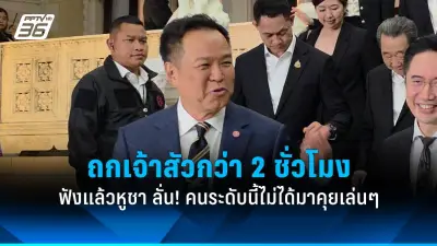 เพื่อไทยผนึกกำลังพรรคร่วมรัฐบาล ผลักดันร่าง พ.ร.บ.งบประมาณปี 68