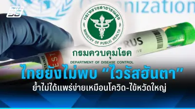 ปวดหัวไม่หายสักที? เช็ก 7 สัญญาณอันตรายที่ต้องรีบพบแพทย์