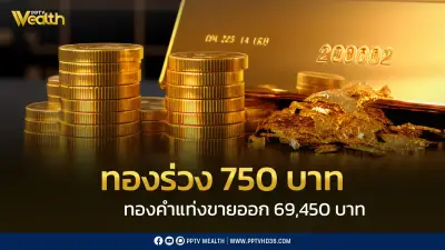 ราคาทองวันนี้ปิดตลาดร่วง 750 บาท ปรับราคา 34 ครั้ง