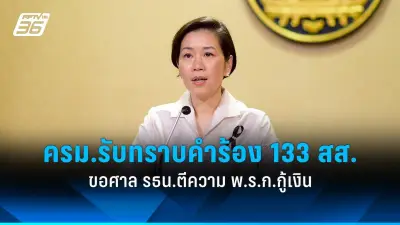 ศาลรัฐธรรมนูญนัดฟังคำวินิจฉัยคดีนายกฯ 8 พ.ค.นี้