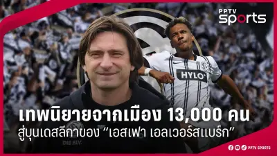 ชลบุรี เอฟซี ขาดทุนหนัก หลังตกรอบ ACL