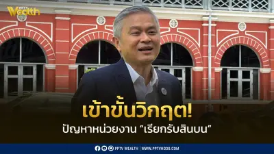 ACT ชี้ปัญหาสินบนเข้าขั้นวิกฤติ เอกชนเตรียมเสนอ 3 แนวทางนายกฯ