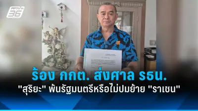 สภาผ่านร่าง พ.ร.บ.ภาษีที่ดิน ฉบับใหม่ ลดภาระประชาชน