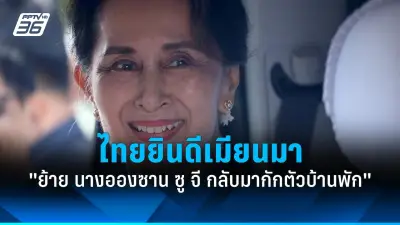 พปชร.เปิดตัวผู้สมัคร ส.ส.กทม. พร้อมนโยบายสู้ศึกเลือกตั้ง