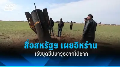 จีนจับมือปากีสถานเปิดตัวยานอวกาศบรรทุกดาวเทียมไอซีอี