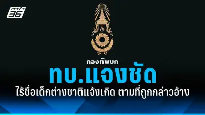 ปลัดกระทรวงยุติธรรมยันไม่มีการยื่นประกันตัว 'ทักษิณ'