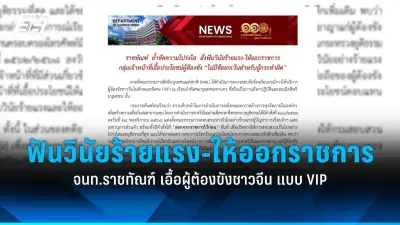 เปิดตัวโครงการใหม่เพื่อพัฒนาชุมชนในกรุงเทพฯ