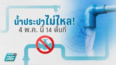 สหรัฐฯ เตรียมส่งโดรนและเฮลิคอปเตอร์ช่วยเมียนมาดับไฟป่า
