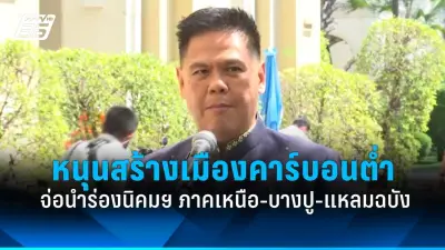 นายกฯ สั่งเร่งช่วยเหลือผู้ประสบภัยน้ำท่วมภาคใต้