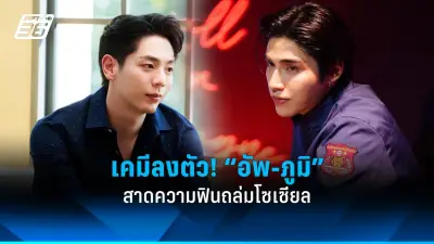 ดาราดังเปิดใจหลังถูกแฟนหนุ่มนอกใจซ้ำแล้วซ้ำเล่า