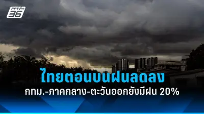 กกต.แจกใบส้มผู้สมัครส.ส.พัทลุง ฐานแจกเงินเลือกตั้ง