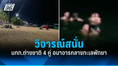 เตือนภัย! หนุ่มรับจ้างรีวิวสินค้า โดนมิจฉาชีพหลอกซื้อของแล้วเชิดเงิน