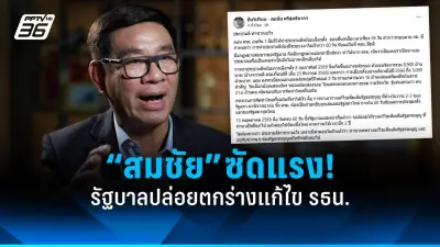 พายุฤดูร้อนถล่มหลายจังหวัด บ้านเรือนเสียหายหนัก