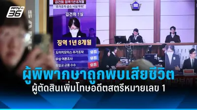 สหรัฐฯ เตรียมคว่ำบาตรอิหร่านรอบใหม่หลังอิสราเอลถูกโจมตี