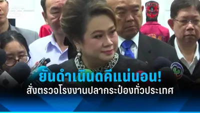 เปิดตัวโครงการระบบขนส่งมวลชนสายใหม่ ตอกย้ำการพัฒนาโครงสร้างพื้นฐาน