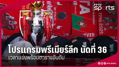 พีท สะสมกำลังรอซ้อมร่วมทีม หลังหายเจ็บ