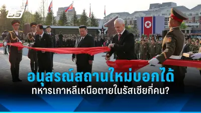 กกต.สหรัฐฯ ฟ้องศาล ปมแบนทรัมป์จากไพรมารีรัฐเมน