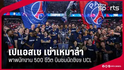 สโมสรฟุตบอลไทยแห่ร่วมไว้อาลัยน้องแตงโม