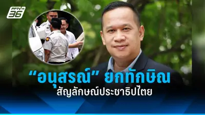 ก้าวไกลยื่นซักฟอกนายกฯ หวังล้มรัฐบาล