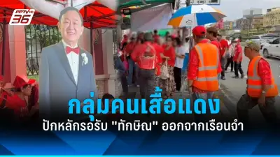 ศาลรัฐธรรมนูญรับคำร้องยุบพรรคก้าวไกลคดีล้มล้างการปกครอง