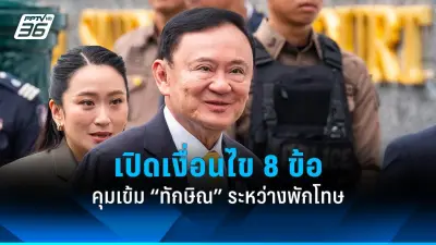 รัฐบาลเดินหน้านโยบายลดเหลื่อมล้ำ หวังปิดช่องว่างสังคมไทย
