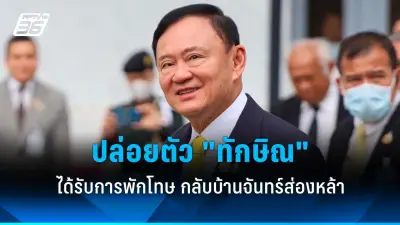 รัฐบาลเผยความคืบหน้าโครงการพัฒนาระบบขนส่งมวลชนในกรุงเทพฯ