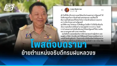 ศาลรัฐธรรมนูญรับคำร้องยุบพรรคประชาชน ปมเสนอแก้ไขรัฐธรรมนูญ
