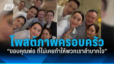 เพื่อไทยเลื่อนเลือกหัวหน้าพรรค มั่นใจไร้ผลกระทบ