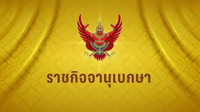 แกนนำพรรคฝ่ายค้านยื่นซักฟอกนายกฯ พรุ่งนี้