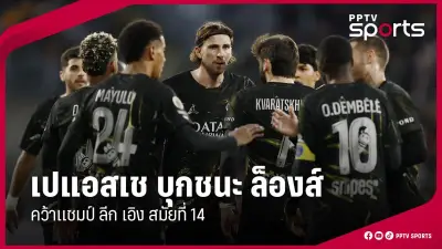 เปิดสถิติ 'โมบาย' กองกลางตัวใหม่ แมนซิตี้ แข้งเด็ดจากบราซิล